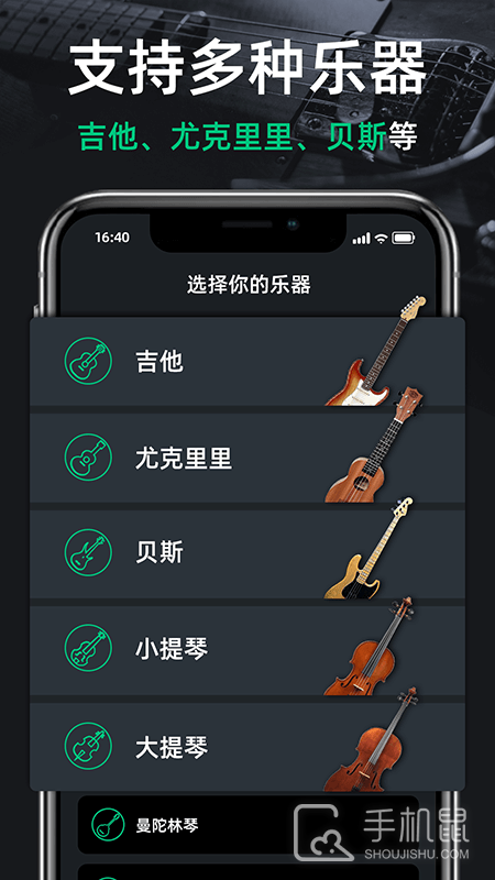 调音器GuitarTuner v1.12