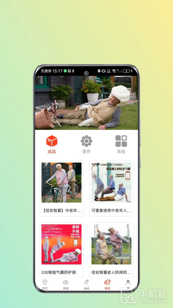 信安智囊 v12.0.0
