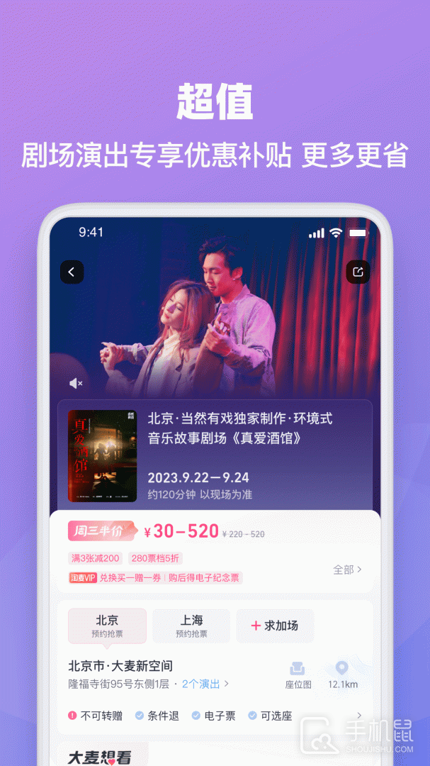 大麦 v8.10.8