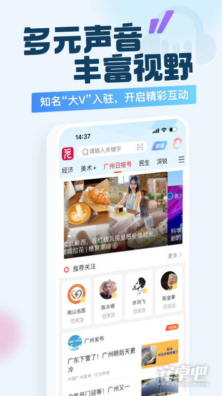 新花城截图2
