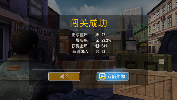 行尸走肉生存避难所