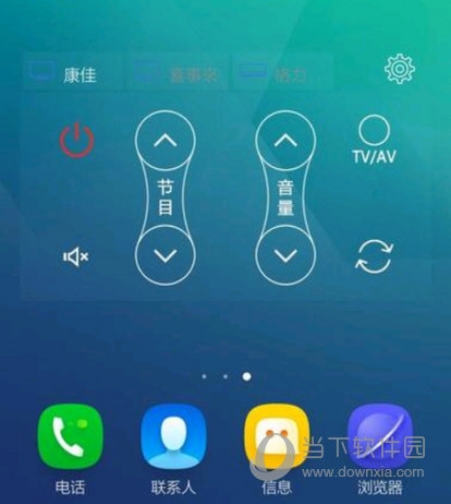 添加到手机桌面