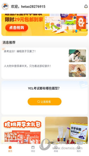 核桃少儿编程