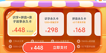 讯飞熊小球开通会员