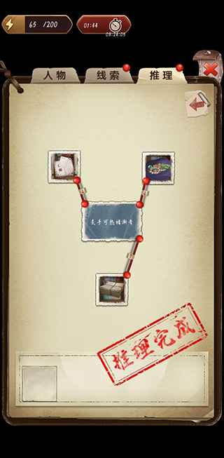 隐秘的原罪5官方正版