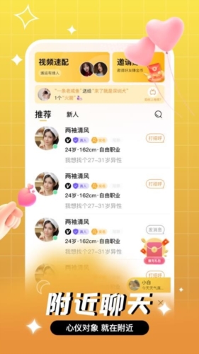 等爱社交app v1.3.6