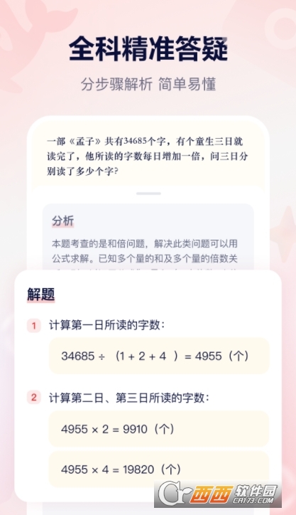 小思ai軟件官方下載 V1.7.4最新版截圖2