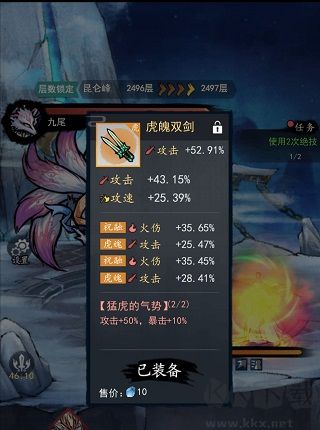 新手攻略截图1