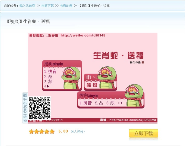 怎么换皮肤配图3