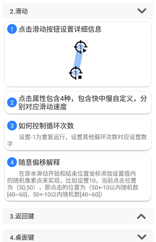 万能自动点击器连点器免费版