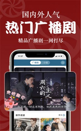 恰糖广播剧免费版 v1.0.0