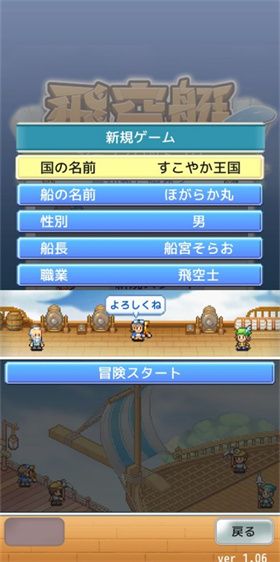 飞空艇探险物语