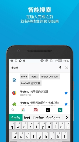 firefox图片2