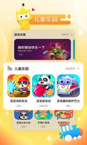 vivo秒玩小游戏正版