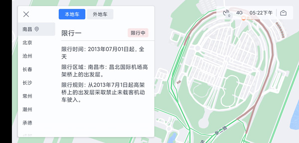 使用方法截图4