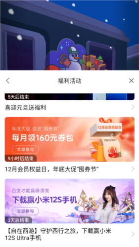 小米游戏服务插件4