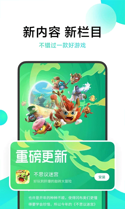 小米游戏中心 v11.4.0.5