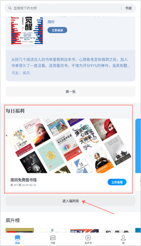 微信读书12