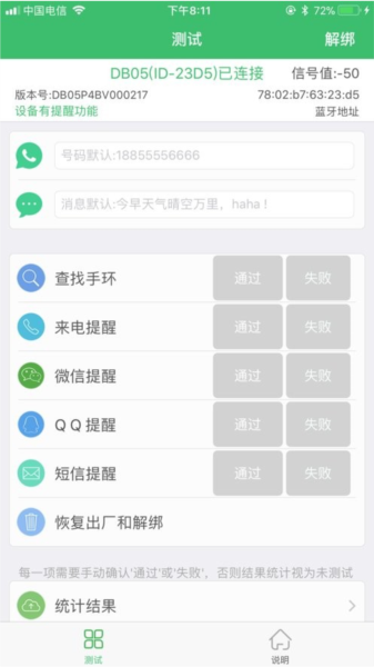 工厂测试最新版图片2