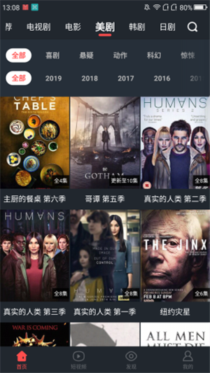 大鱼影视在线手机观看截图