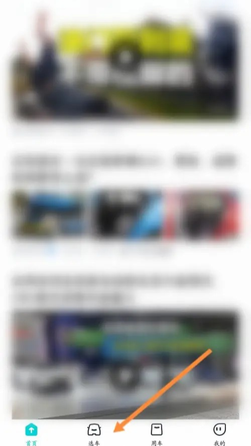 有驾试车
