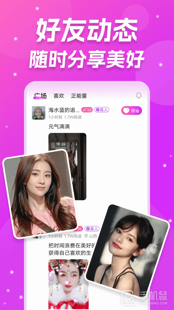 同城伴聊 v3.3.3