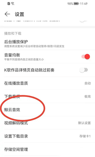 网易云音乐