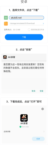 AK体育NBA篮球直播APP