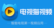 电视猫视频TV版v2.8.4