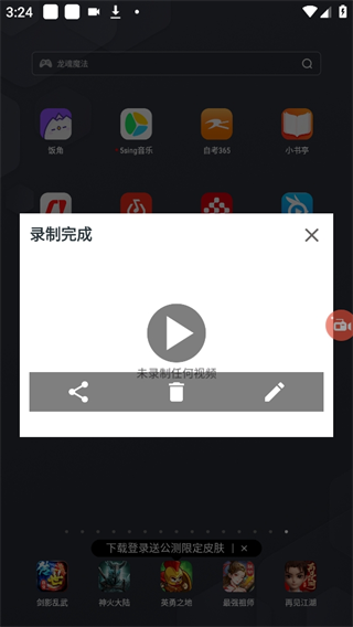 AZ Screen Recorder