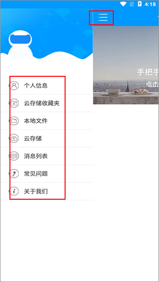 喵眼精灵使用方法图片4
