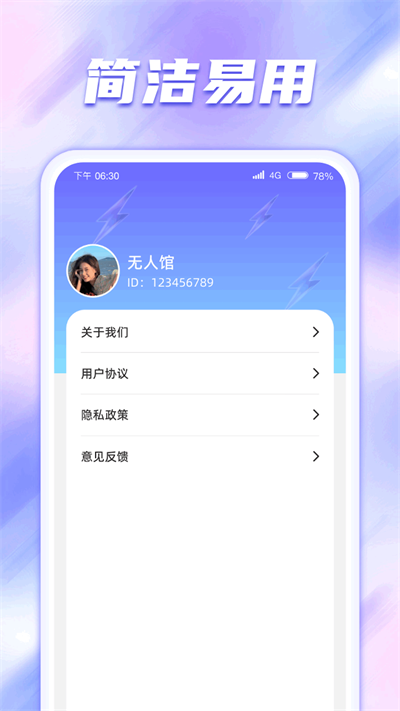 时刻闪充v1.0.1