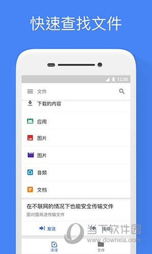 谷歌文件极客4