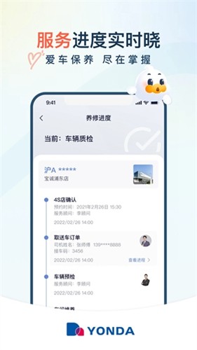 永达汽车app v3.1.2