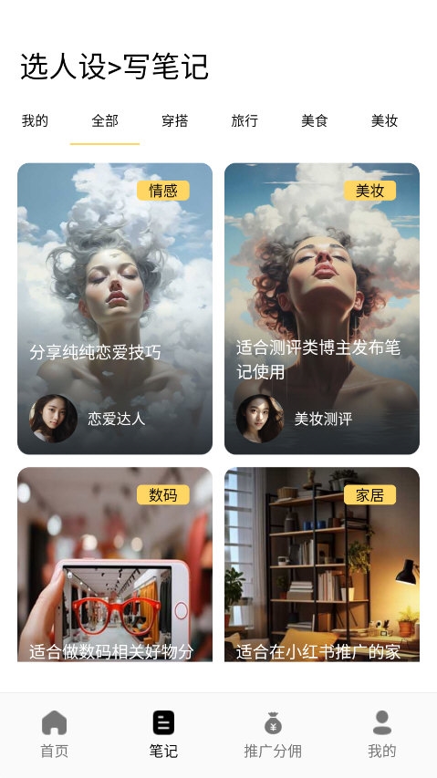 小黄鱼写作app截图2