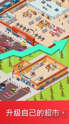 闲置超市大亨免费版 v3.2.7安卓版 