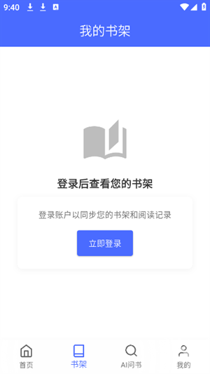 AI问书