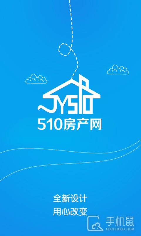 510房产网 v8.8.3