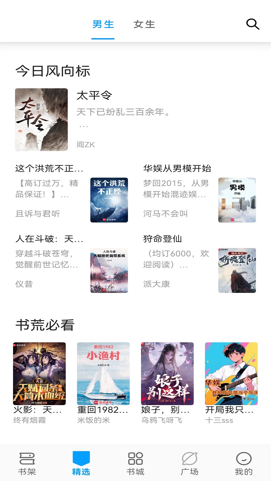 笔趣阁顶点