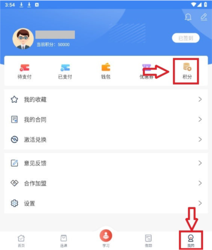 云校学堂3