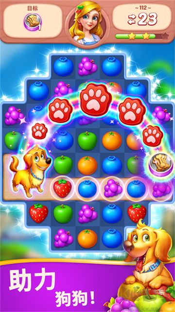 水果爱消消手机版 V2.10.0安卓版 