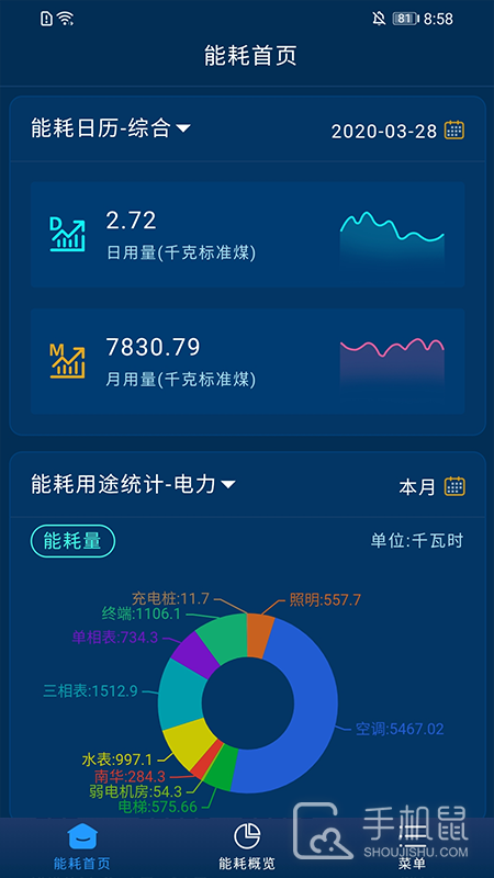 云能源 v1.6.5