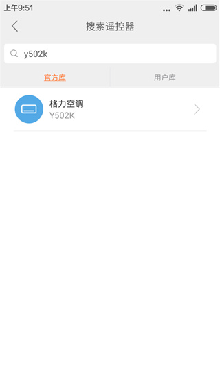 小米遥控器
