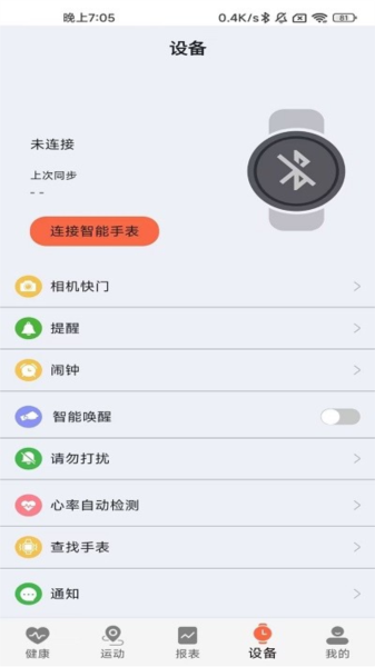 ZDfit app v2.0.4