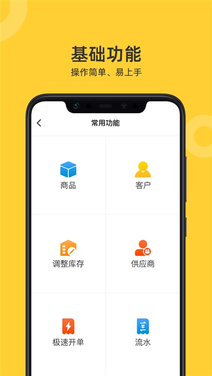 软件特色配图1