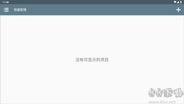 游戏攻略截图1