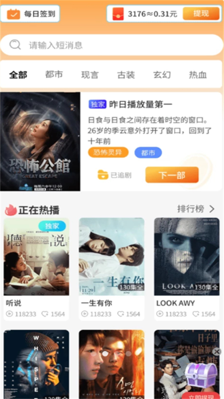 免费短剧宝库app官方手机版