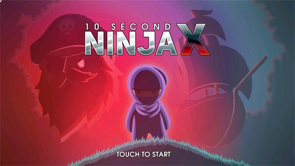 10秒忍者X
