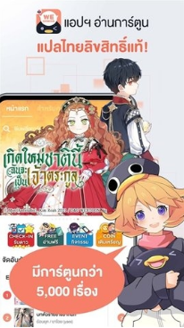 WeComics THapp下载