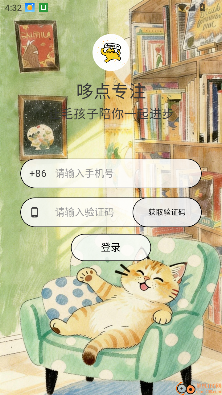 哆点专注官网版